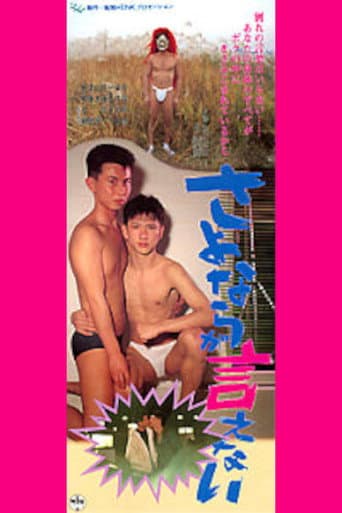 Poster for I Can't Say Goodbye