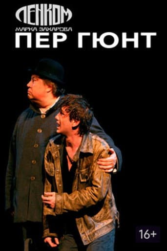 Poster for Peer Gynt