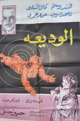 Poster for The Meek