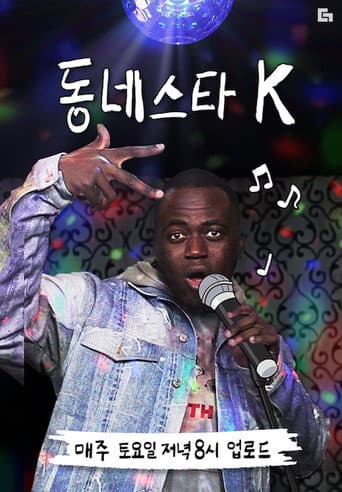 Poster for Season 1