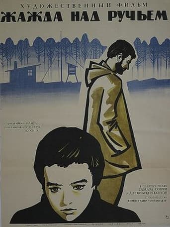 Poster for Thirst Over the Stream