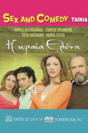 Poster for Η Ωραία Ελένη