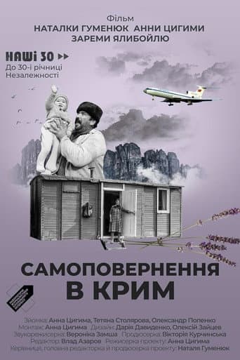Poster for Self-Return to Crimea