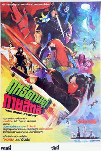Poster for Matching Escort