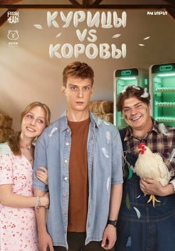 Poster for Chickens vs. Cows