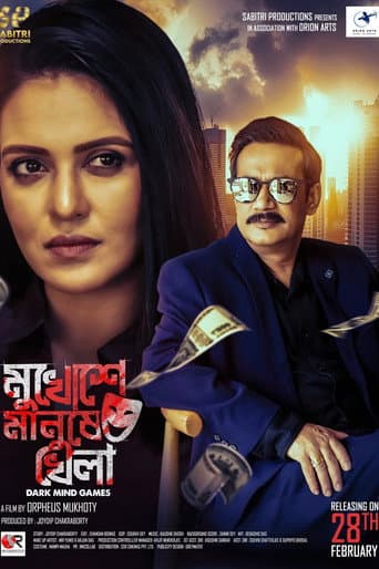 Poster for Mukhoshe Manushe Khela