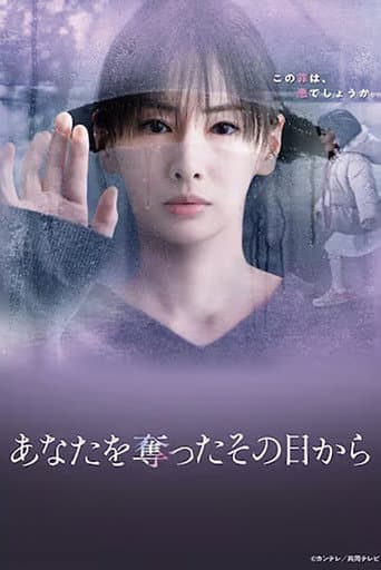 Poster for Since I Took You Away