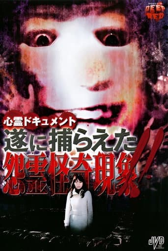Poster for Psychic Documentary: Finally Captured!! Grudge Paranormal Phenomenon!!