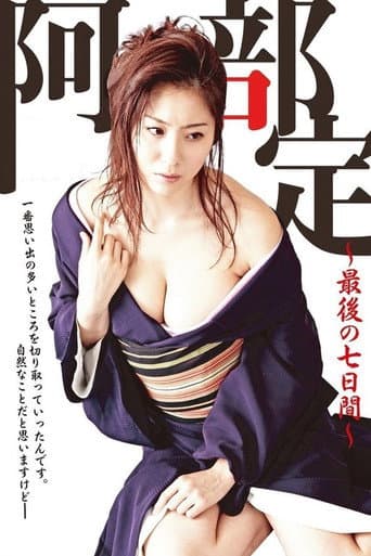 Poster for Abe Sada: The Last Seven Days