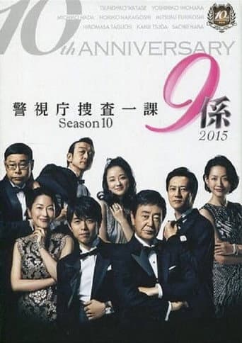 Poster for Season 10