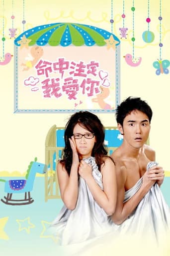 Poster for Season 1