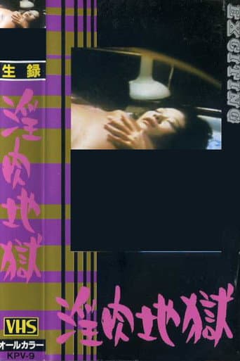 Poster for Osowareta baishun-fu