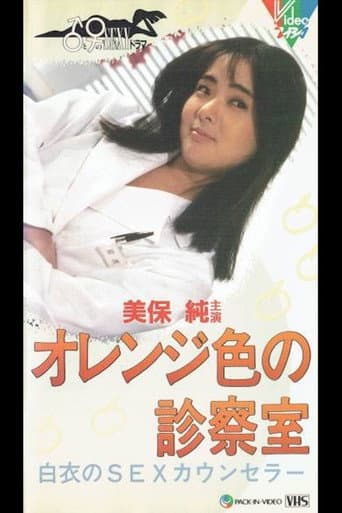 Poster for Orange Examination Room