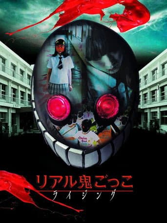 Poster for The Chasing World: Rising