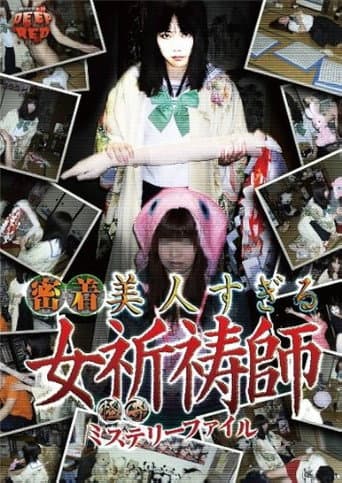 Poster for Bizarre Mystery File: Intimately Attached, the Too Beautiful Female Exorcist