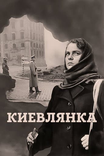 Poster for The Kyiv Resident