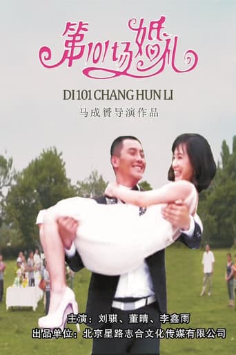 Poster for 101st Weddings