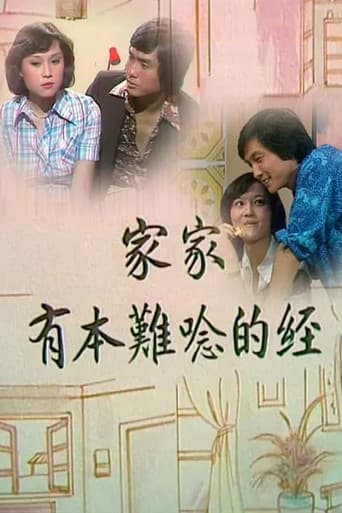 Poster for All In The Family
