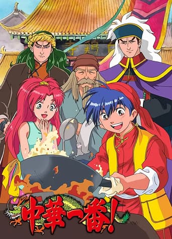 Poster for Cooking Master Boy