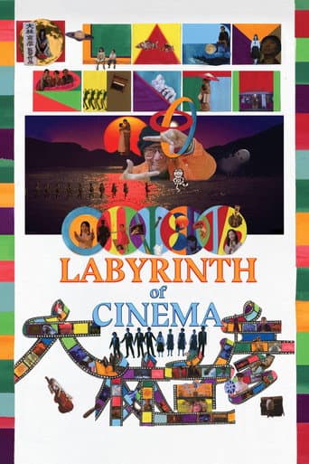 Poster for Labyrinth of Cinema