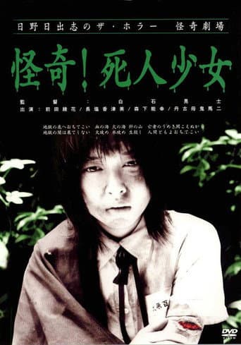 Poster for Dead Girl Walking