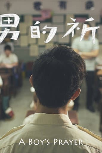 Poster for A Boy's Prayer