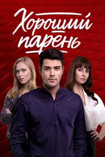 Poster for Season 1