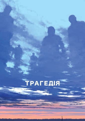 Poster for Tragedy