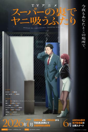 Poster for Smoking Behind the Supermarket with You