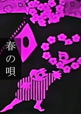 Poster for Spring Song