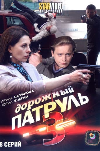 Poster for Season 3