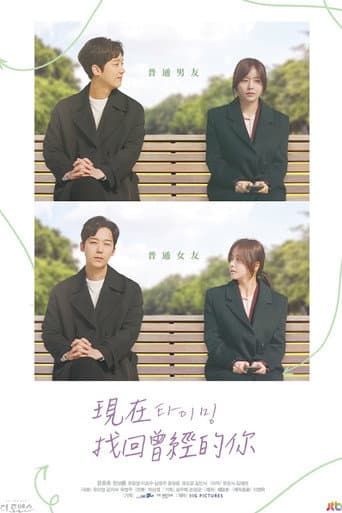 Poster for Timing