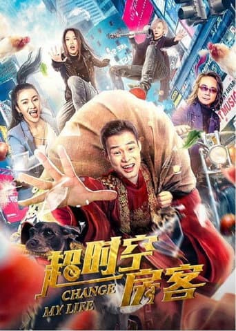 Poster for 超时空房客
