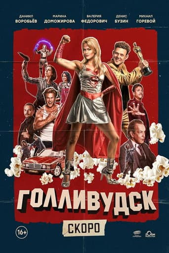 Poster for Gollivudsk
