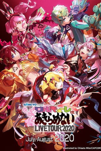 Poster for エアワルキューレ プレミアム LIVE TOUR 2020 ～ワルキューレはあきらめない～
