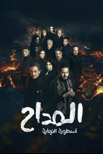 Poster for Season 6