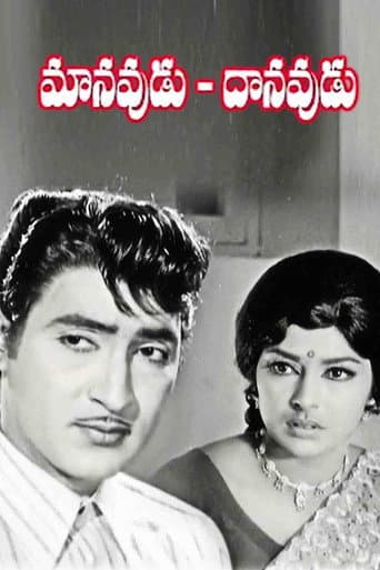Poster for Manavudu Danavudu