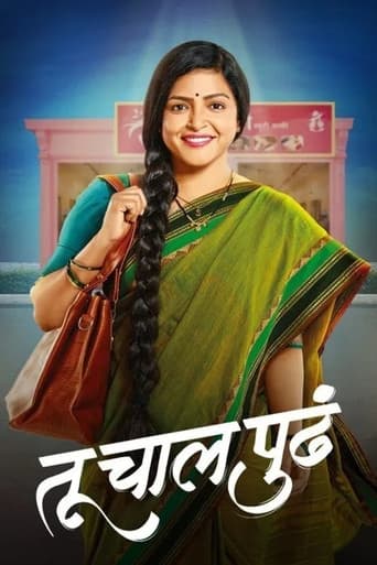 Poster for Tu Chal Pudha