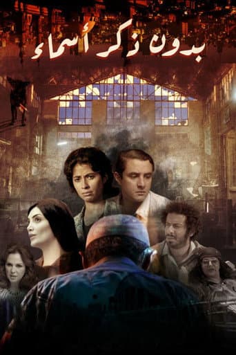 Poster for Without Mentioning Names