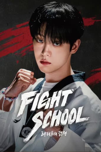 Poster for 파이트 스쿨: 랭커들의 전쟁