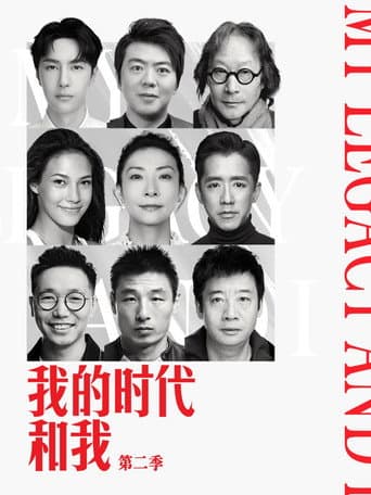 Poster for Season 2