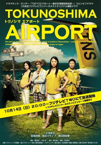 Poster for TOKUNOSHIMA Airport