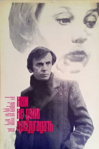 Poster for We Cannot Predict...
