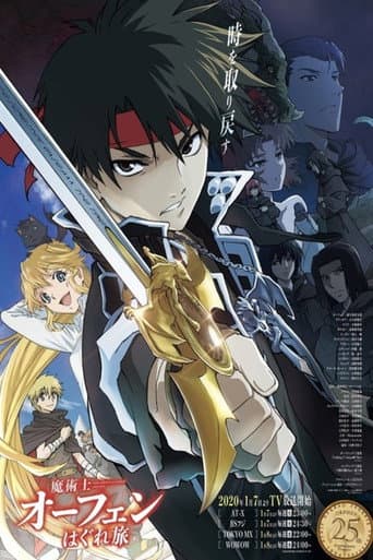 Poster for Season 1