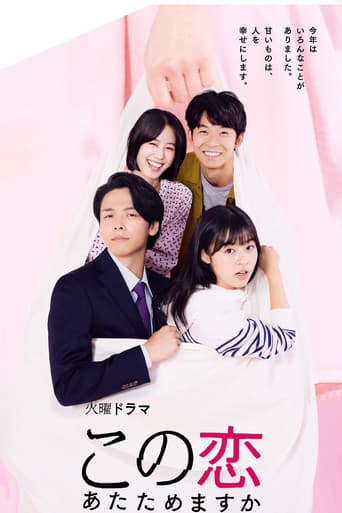 Poster for Season 1