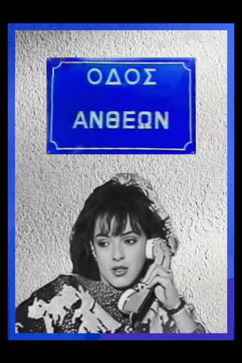 Poster for Antheon Street