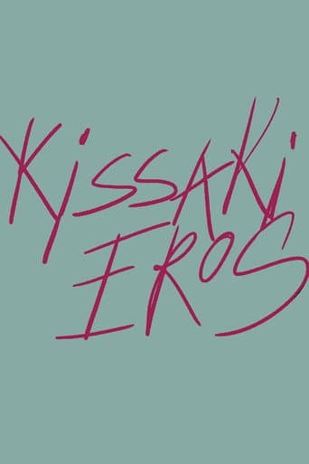 Poster for Kissaki Eros