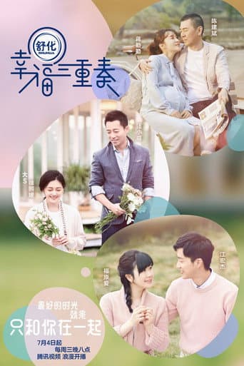 Poster for Happiness Trio