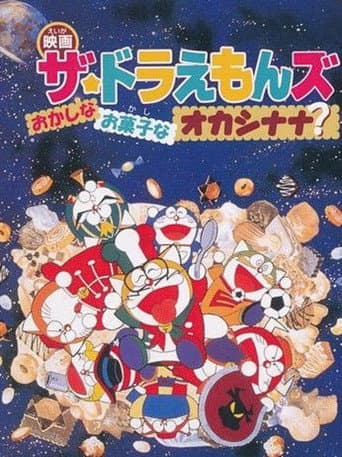 Poster for Doraemons: Strange, Sweet, Strange?