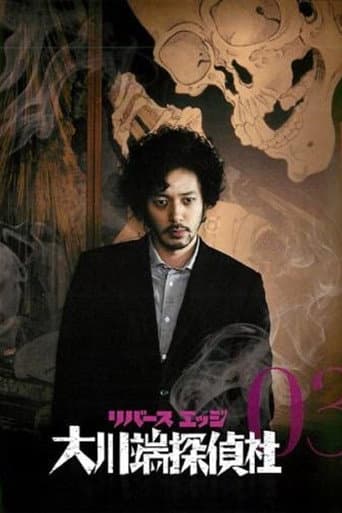 Poster for Season 1